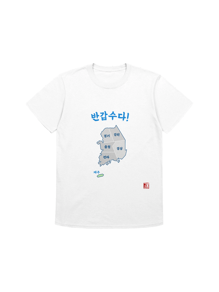 제주도 Dialect Shirt product image (1)