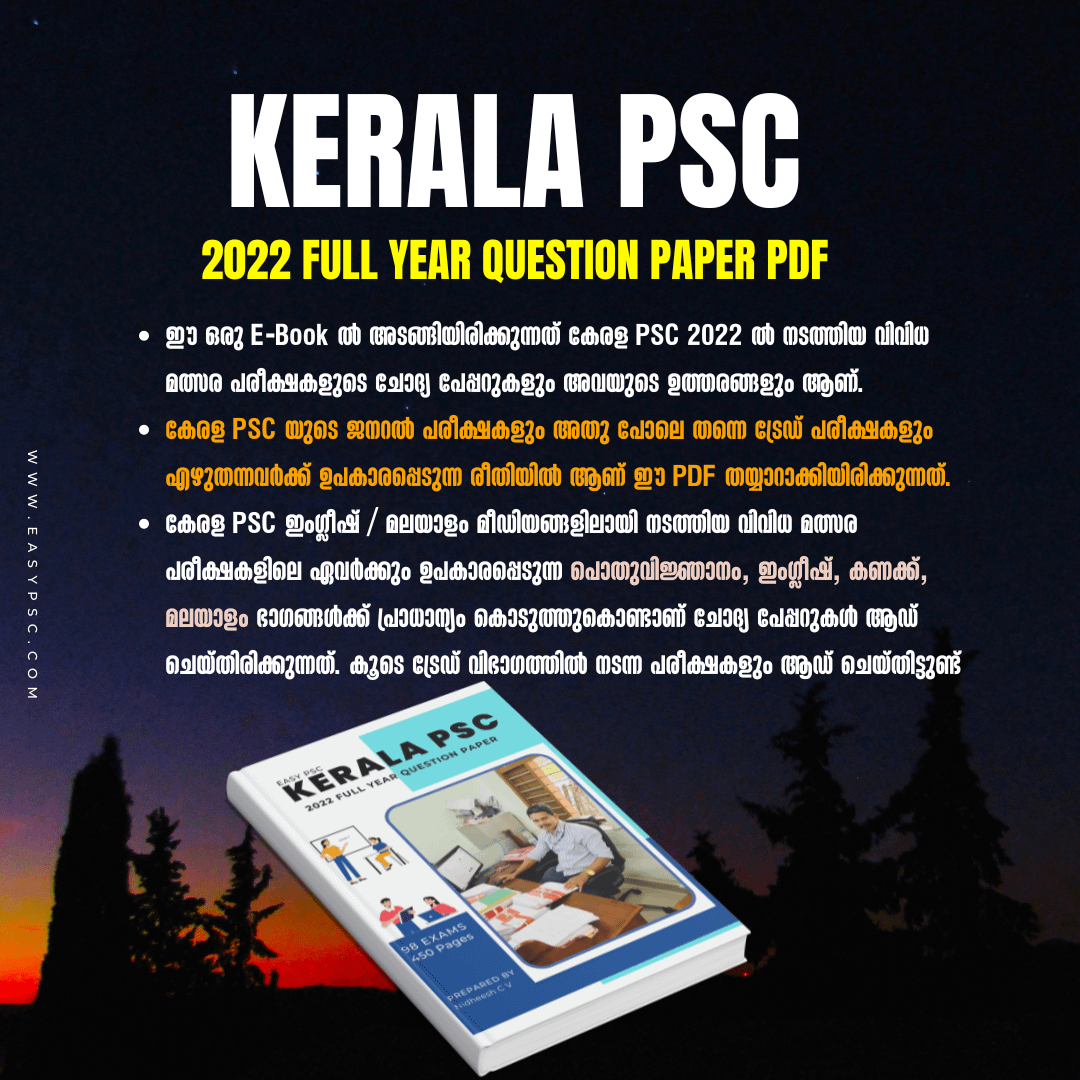 Kerala PSC Previous Question Papers 2022 PDF product image (3)