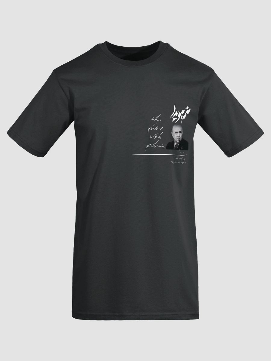 Manam Hoveyda - Men's Heavyweight T-Shirt product image (6)
