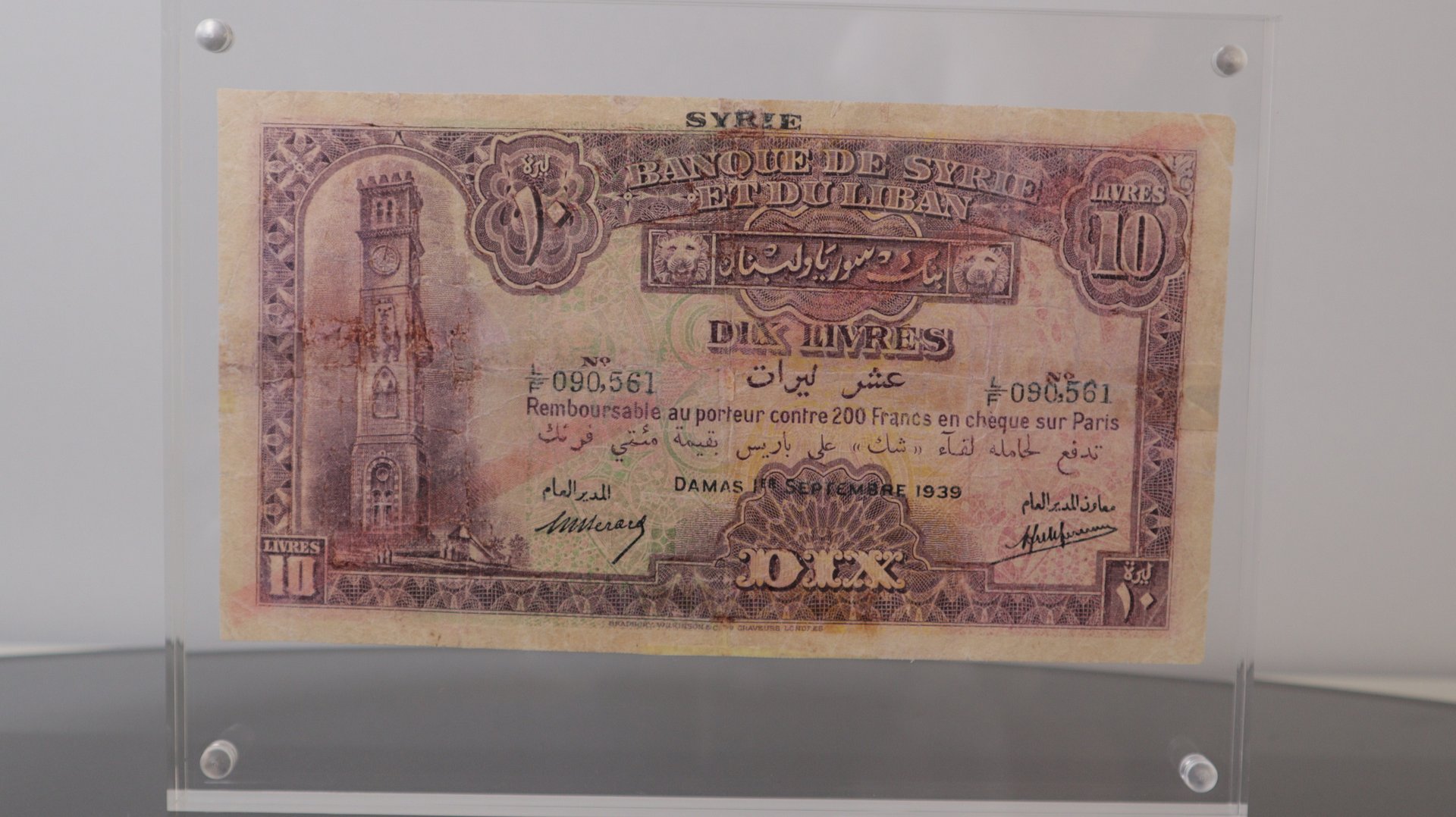 اول عشرة ليرات تصدر في تاريخ الدولة السورية 1939 product image (1)