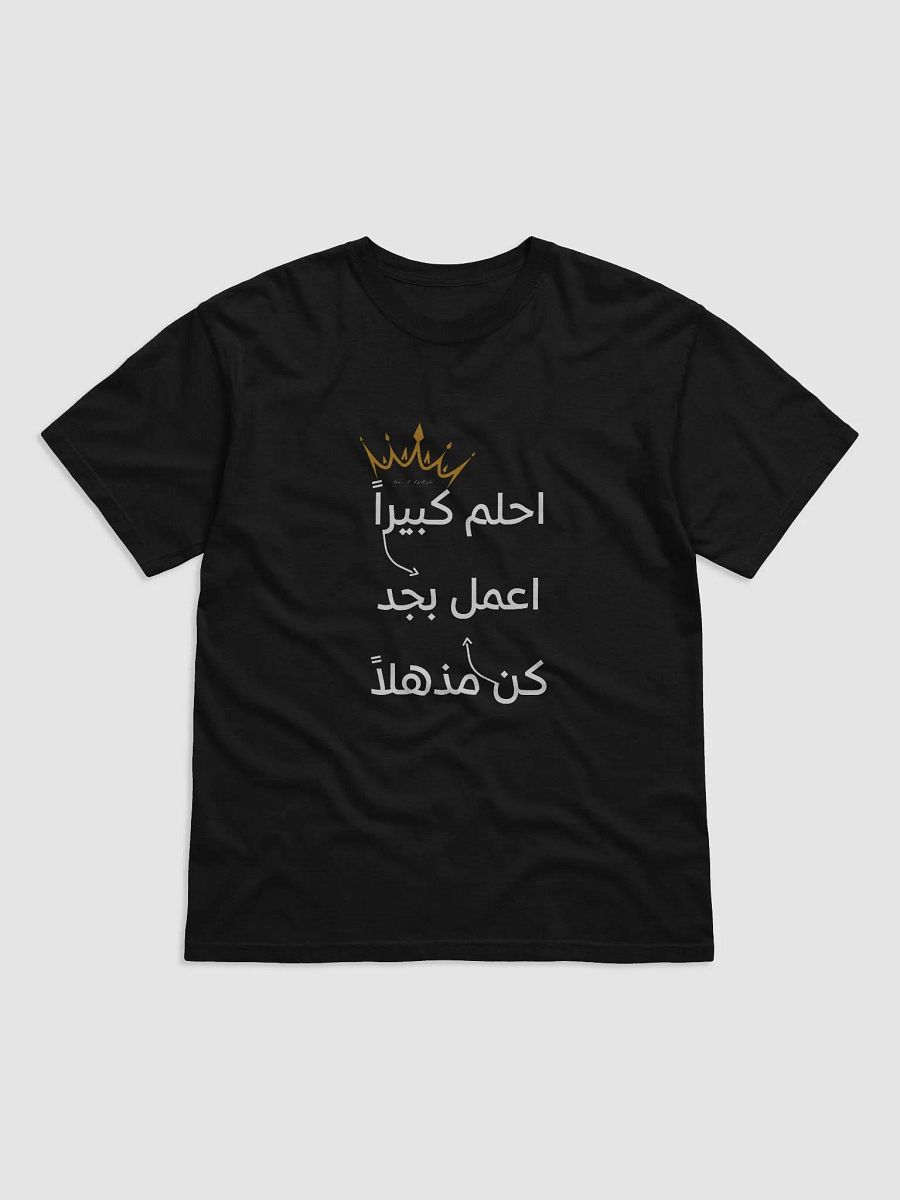 تيشرت احلم كبيراً product image (3)