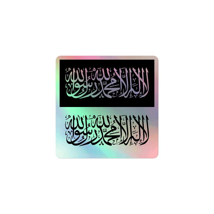 Shahada sticker product image (1)
