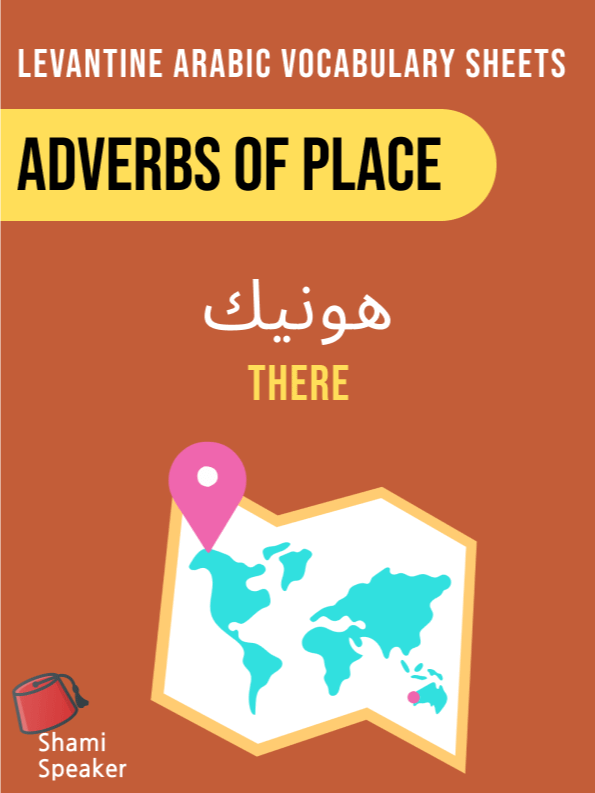 Adverbs of Place in Levantine Arabic product image (1)