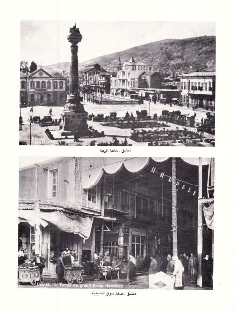 مرآة الشام ( طبع 1987 ) - عبد العزيز العظمة product image (6)