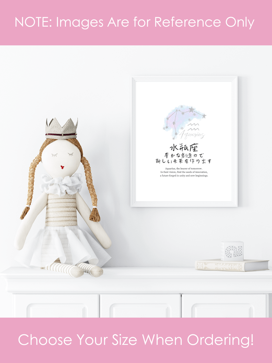 Japanese Aquarius Zodiac Wall Art for Girls Bedrooms product image (2)