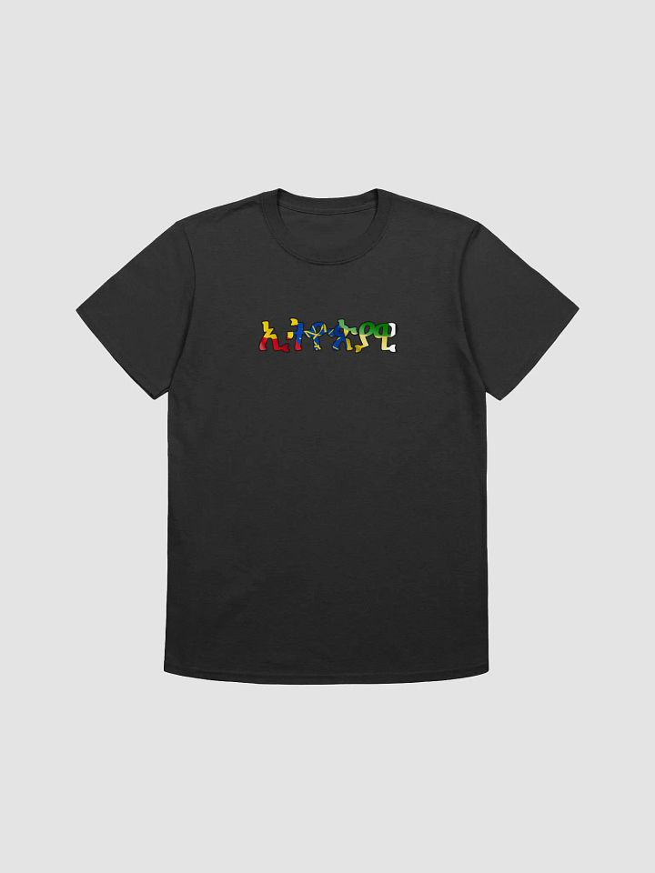 Ethiopian Pride Unisex T-Shirt product image (2)