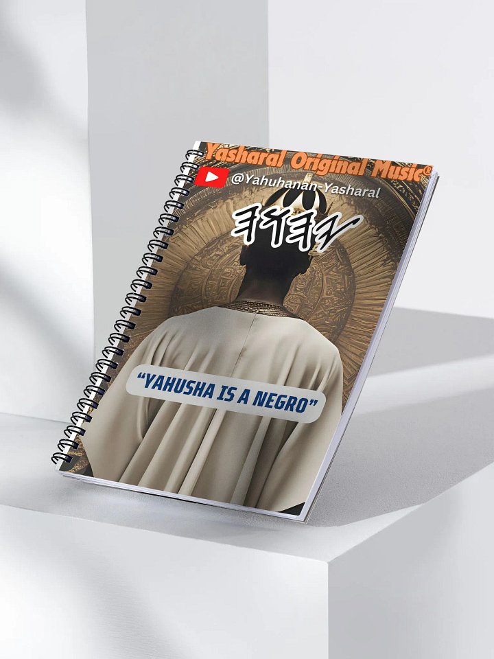 Yasharal Original Music: YAHUSHA Is A Negro Notebook product image (1)