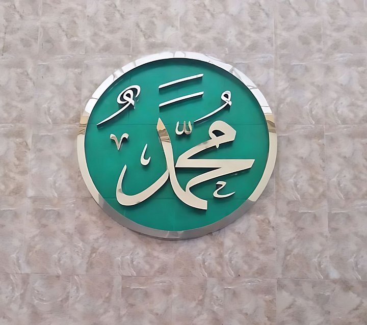 Kaligrafi Lafadz ALLAH & MUHAMMAD Stainless product image (2)