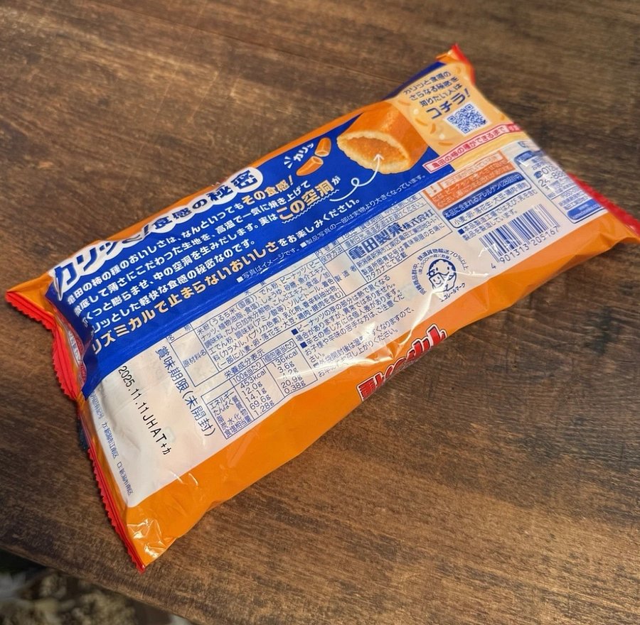 🎎 Kameda Kaki no Tane 6-Pack – Japanese Rice Crackers & Peanuts Snack product image (3)
