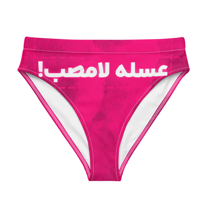 Women's panties with Iranian design (عسله لامصب) product image (1)