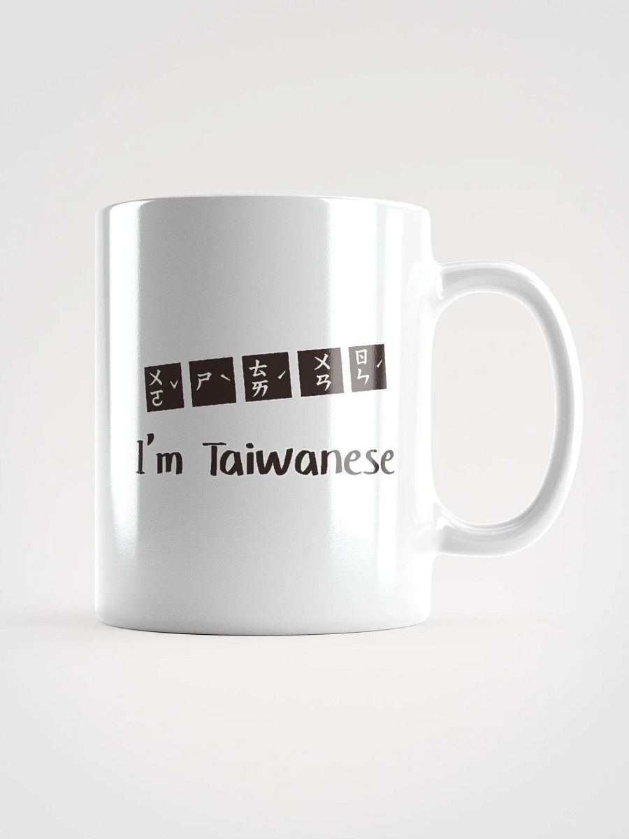 i am taiwanese white coffee mug product image (1)