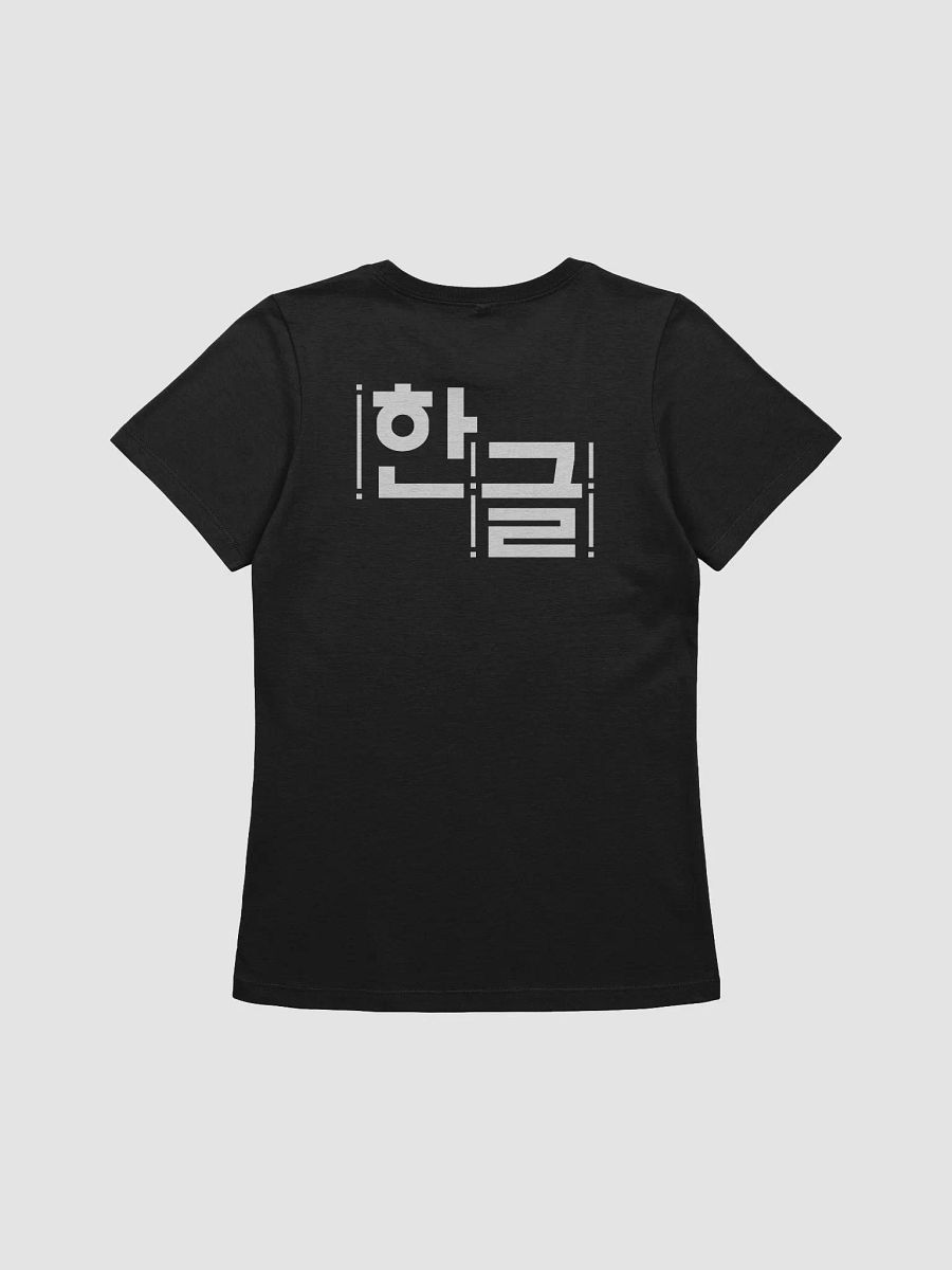 Korean Alphabet Hangul T-Shirt, South Korean Language Learning Gift, Women's Supersoft Relaxed-fit product image (2)