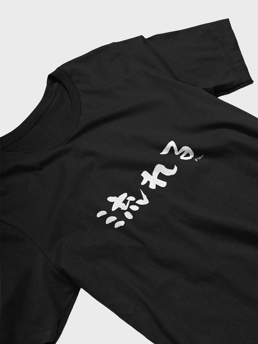 Nagareru 流れる Shirt – Japanese "Flow" Tee for Chill, Go-with-the-Flow Energy product image (23)