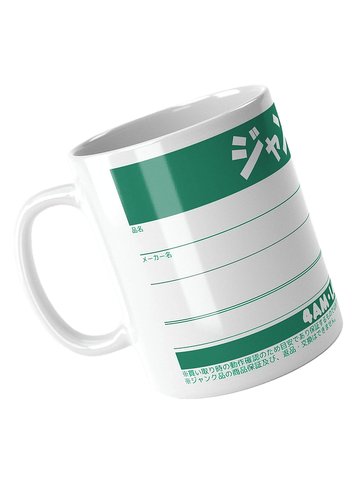 Junk Label 11oz Coffee Mug product image (2)