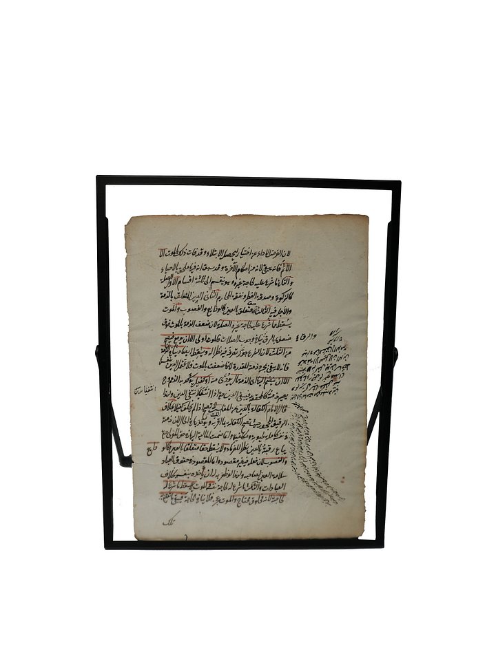 ورقة من مخطوط شرح على "متن الغاية والتقريب" لأبي شجاع product image (1)