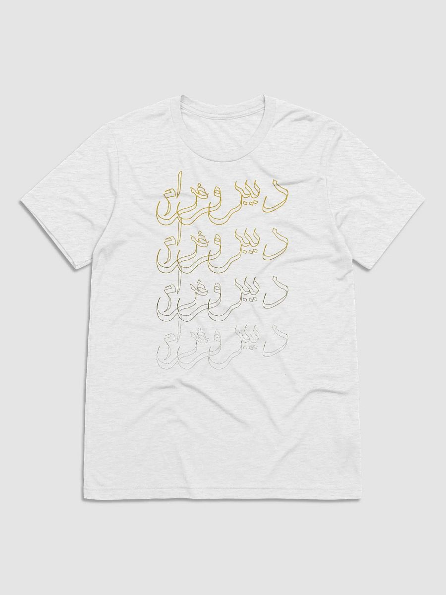 Habibi Deprogram product image (1)