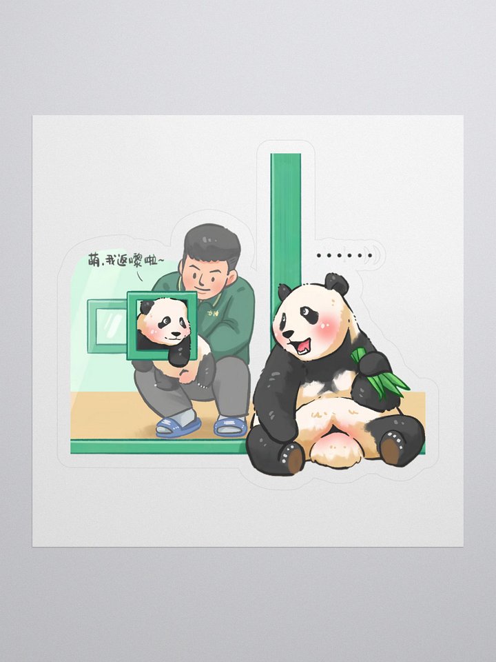 MEIZHU🐼Giant Panda product image (1)