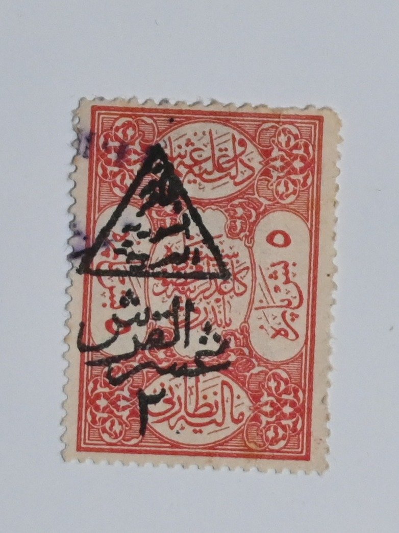 اول ختم يحمل اسم دولة سوريا في التاريخ 1920 - نادر جدا product image (1)