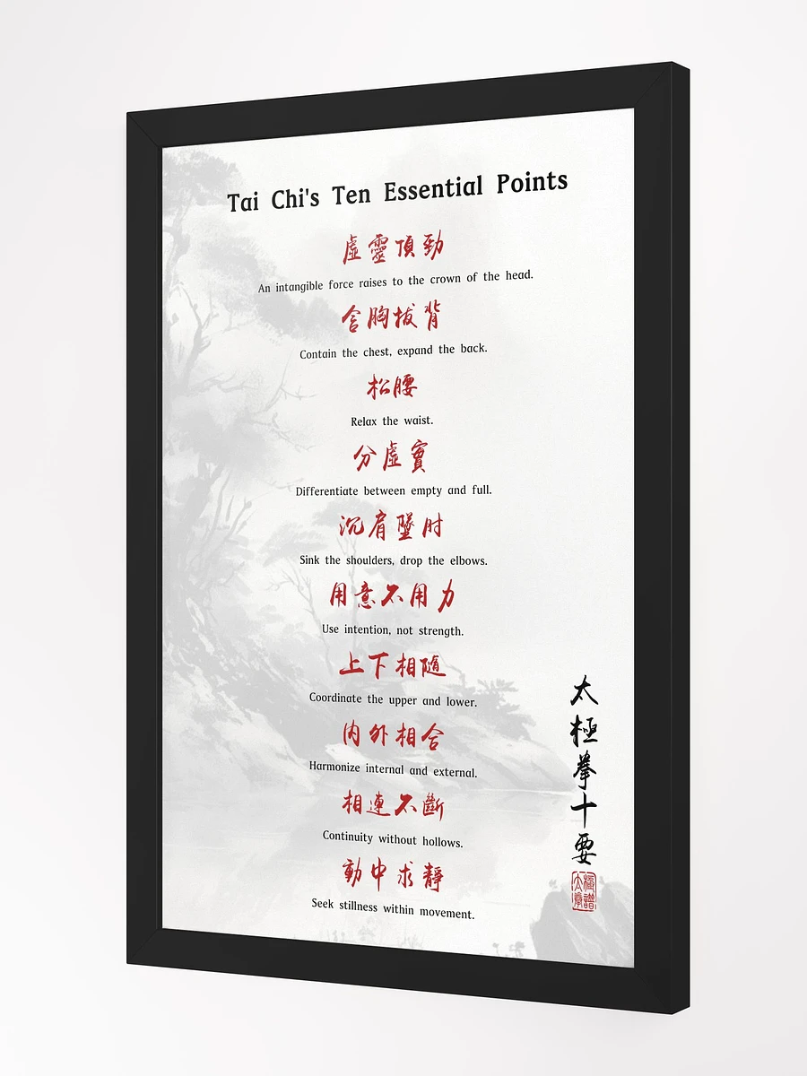 Tai Chi's Ten Essential Points - Framed Chinese Calligraphy product image (11)