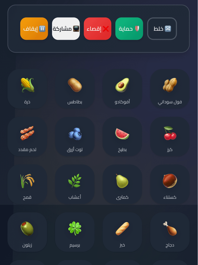 لعبه حرب الفواكه التفاعليه product image (3)