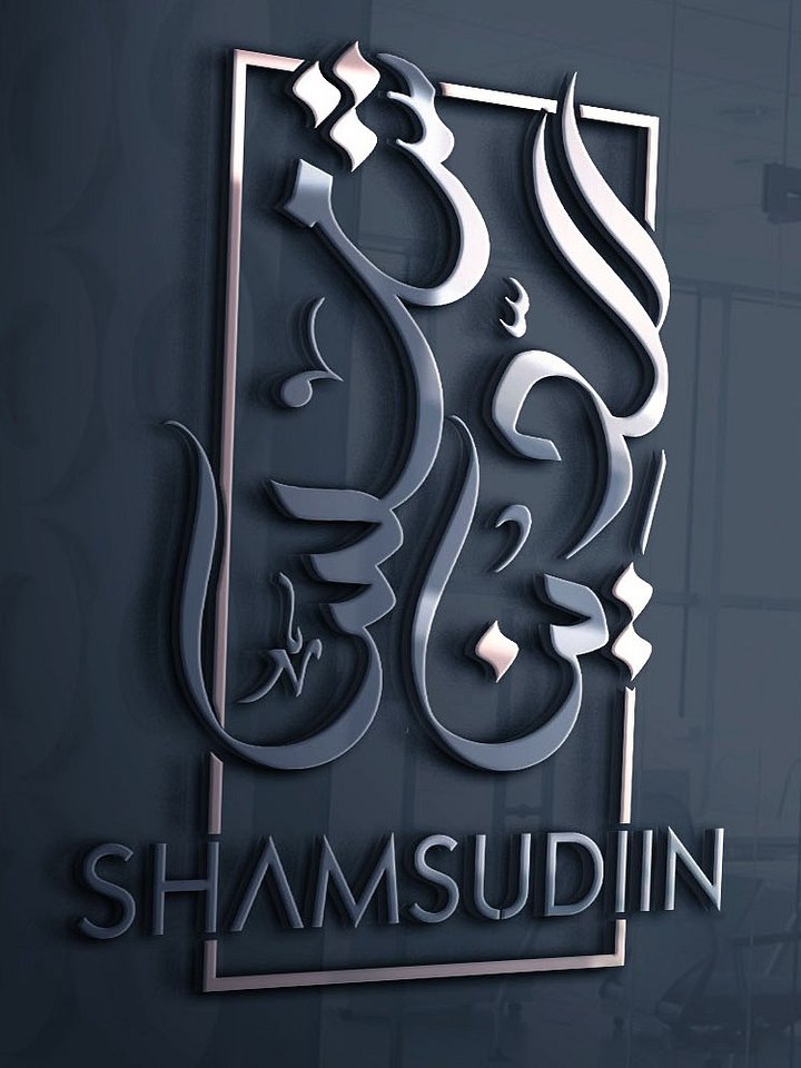 Shamsuddin Arabic Calligraphy Logo – 3+ Versions! Editable EPS + JPEG + PNG product image (1)