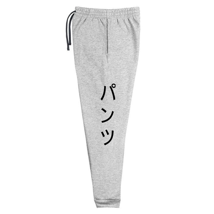 Yes it says pants in Japanese Joggers product image (1)