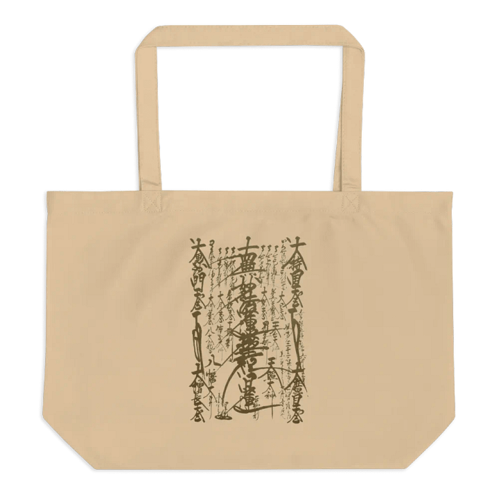 Golden Eco Tote product image (1)
