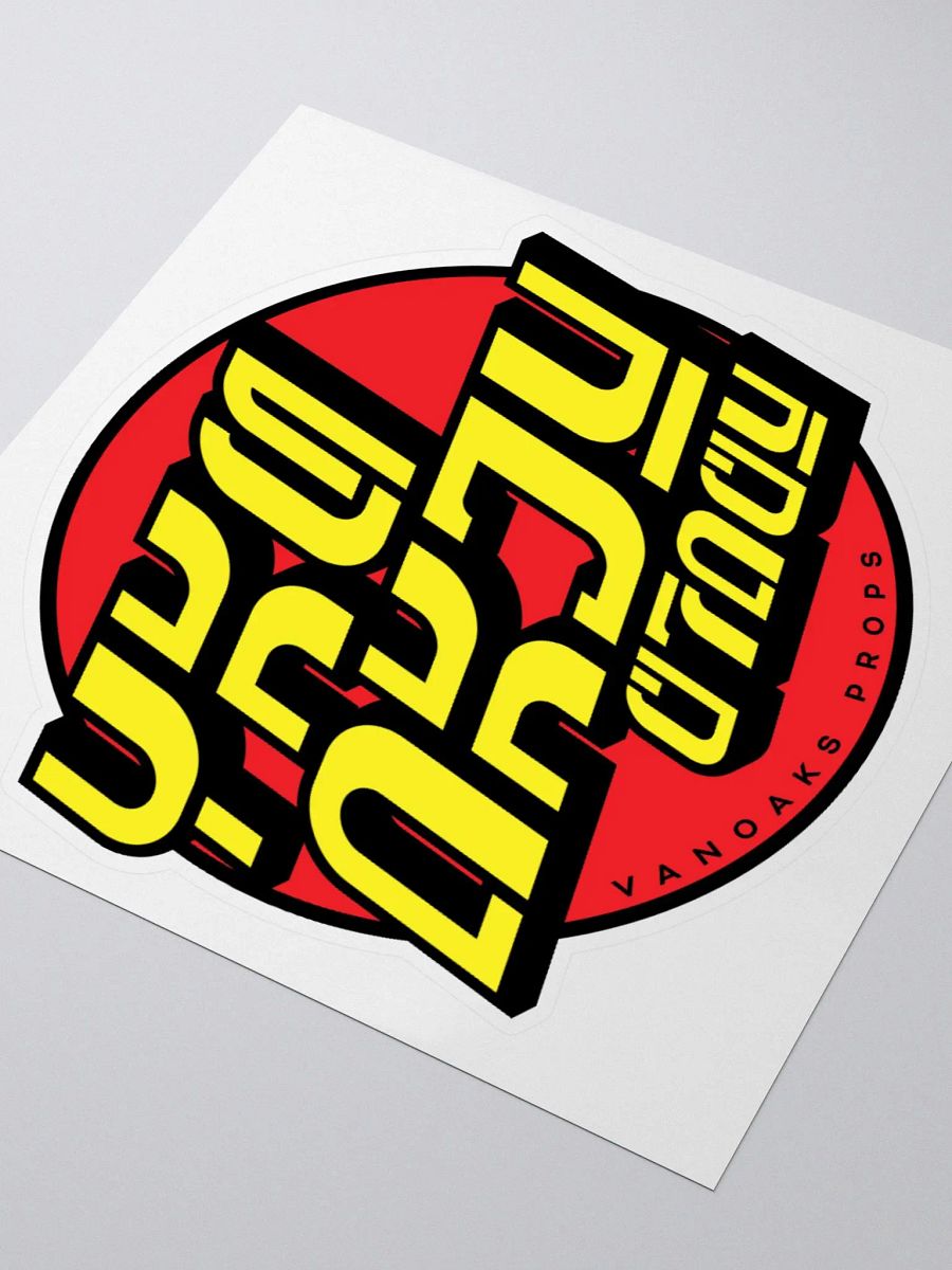 VanOaks Props Aurebesh Logo Decal product image (6)
