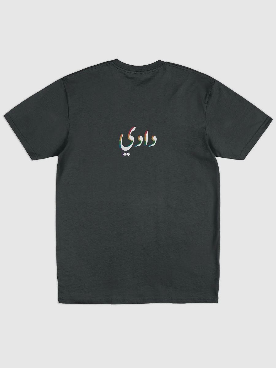 دادي product image (2)