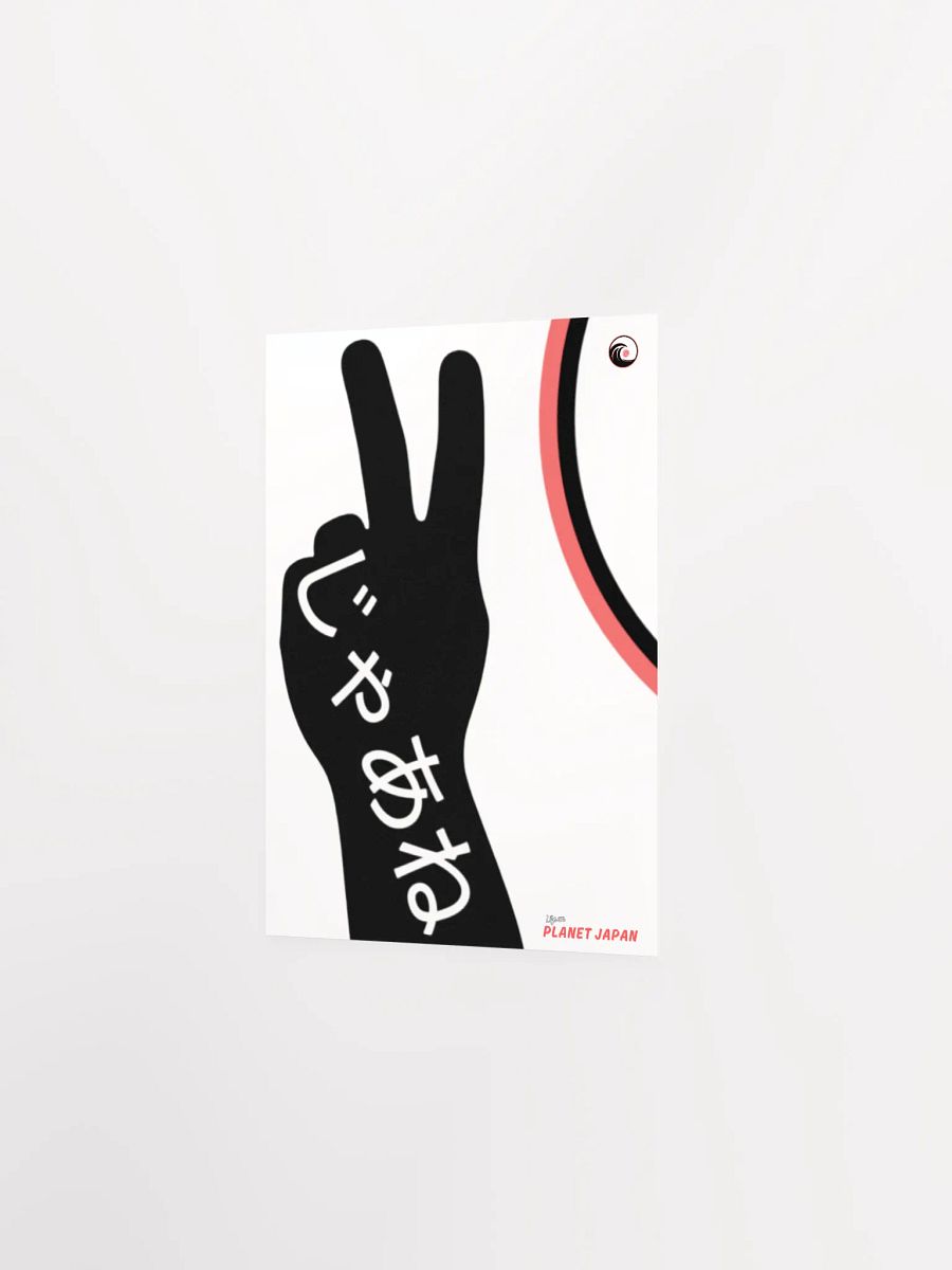 LOPJ | Jaa Ne (see ya) Print product image (2)