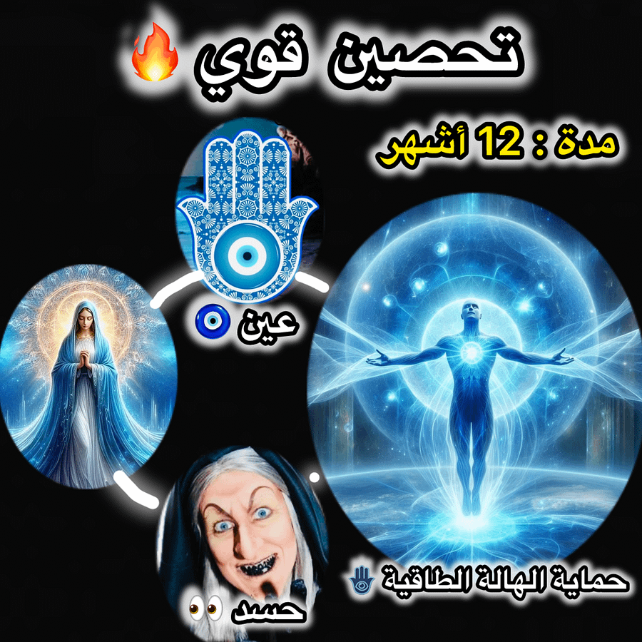 تحصين قوي مدة 12 شهر🟩 product image (2)