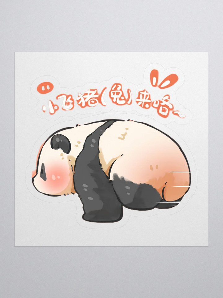 RUIBAO🐼Giant Panda product image (1)