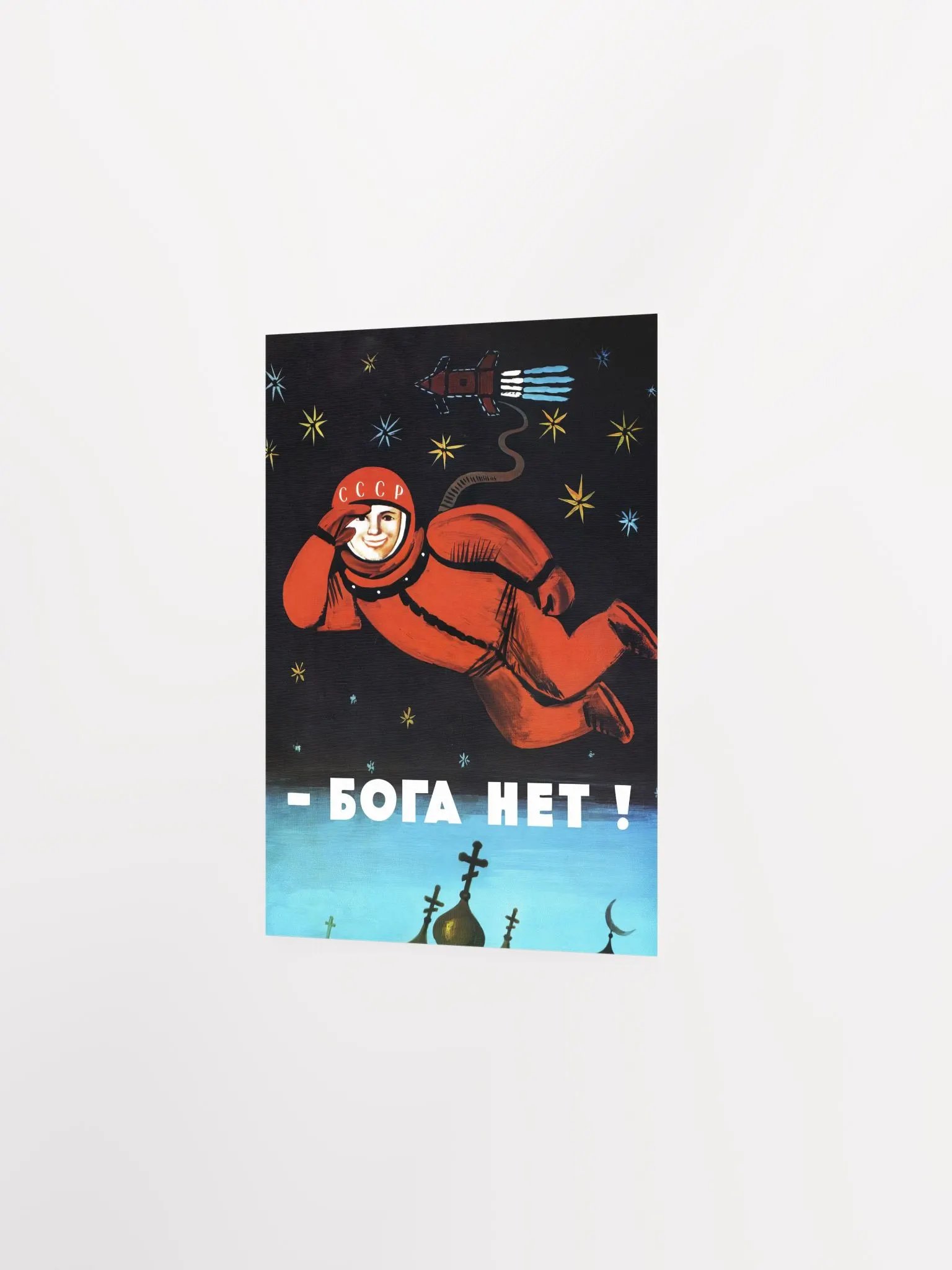 There's no god! / Бога Нет!, 1960s USSR — Soviet vintage space art poster, soviet poster, propaganda poster, soviet retro space, space wall art product image (9)