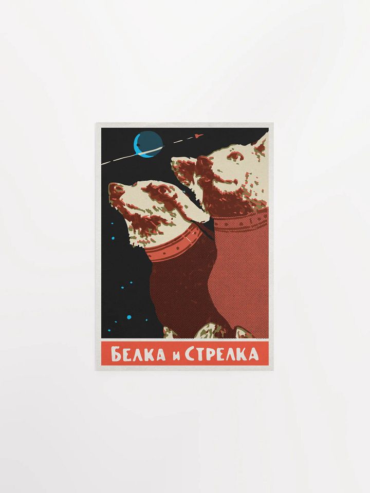 Belka and Strelka, USSR 1950s — Soviet vintage space art poster, soviet retro poster product image (2)