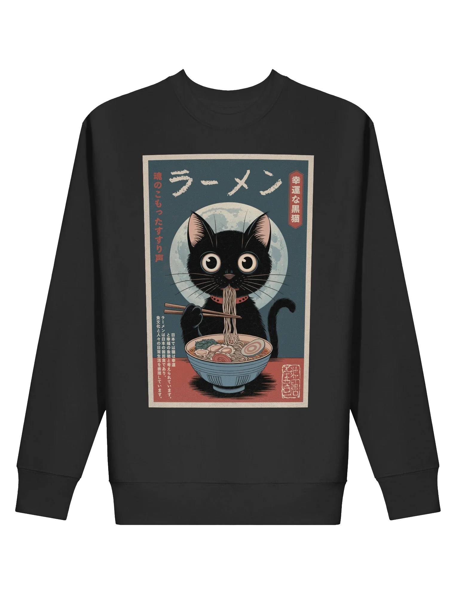 Lucky Black Cat Ramen Charming Vintage Japanese Sweatshirt product image (12)