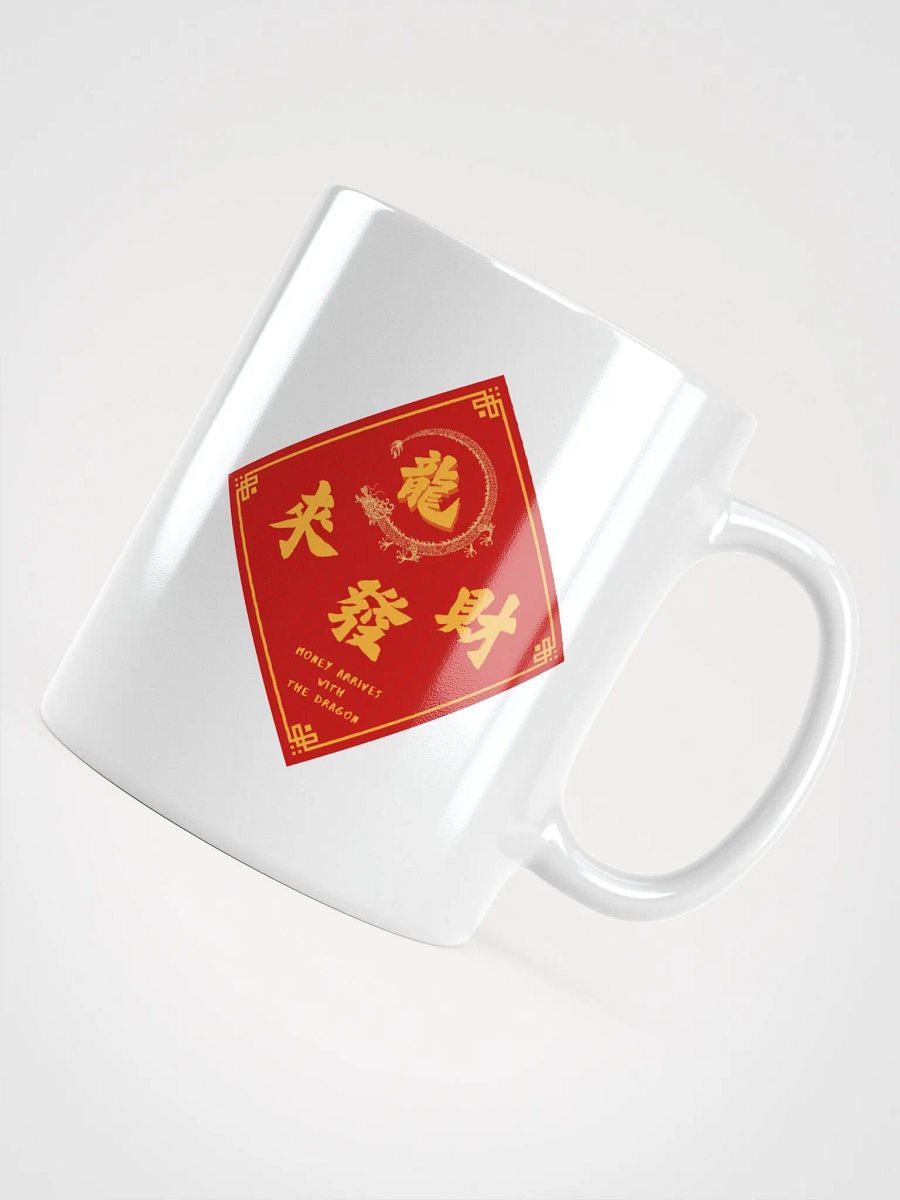 Money arrives with the dragon white coffee mug product image (7)