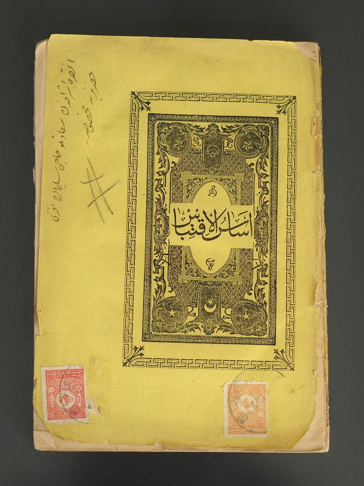 اسس الاقتباس طباعة حجرية 1881 ميلادي product image (1)