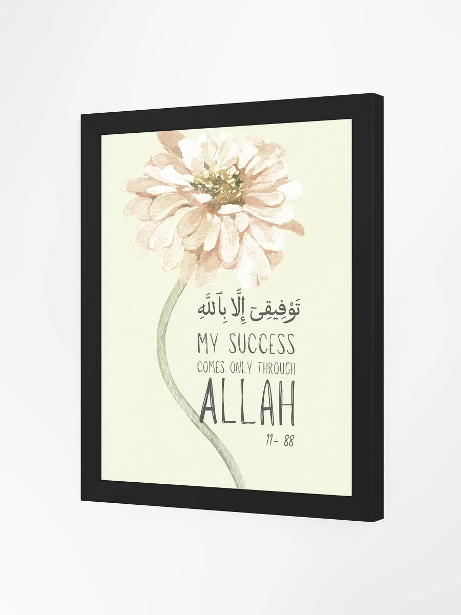 SURAH HUD AYAH 88 - MOTIVATION QUOTES FROM QURAN product image (6)