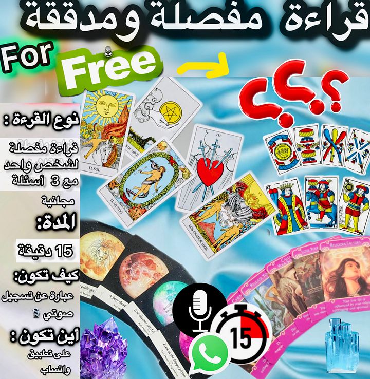 قراءة مفصلة ومدققة لشخص واحد 🎙️مسجلة product image (1)