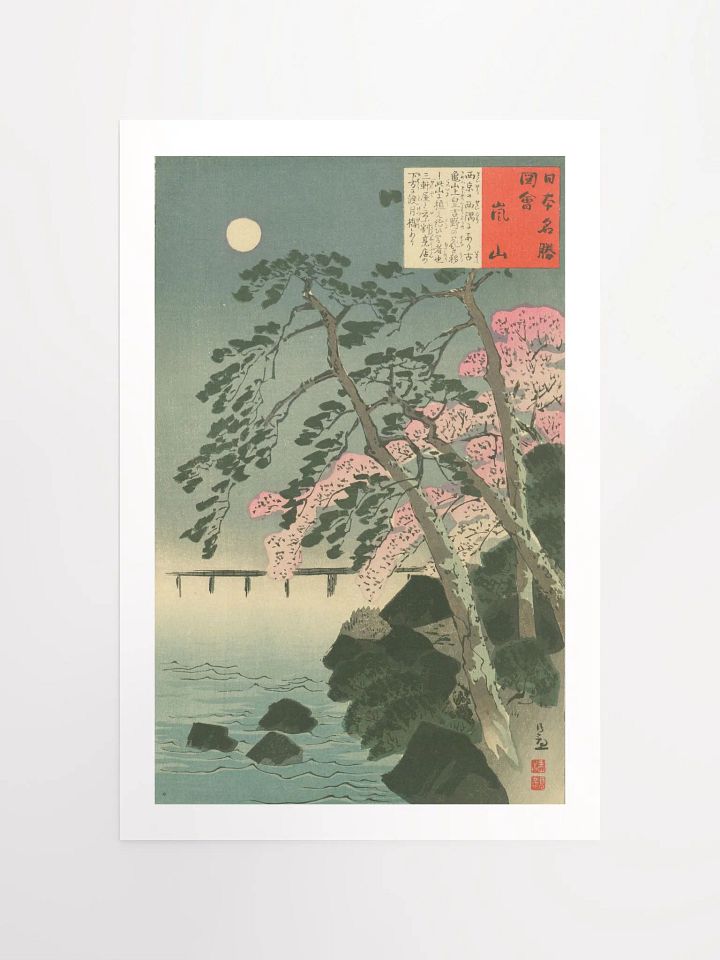 Arashiyama - Kobayashi Kiyochika product image (1)