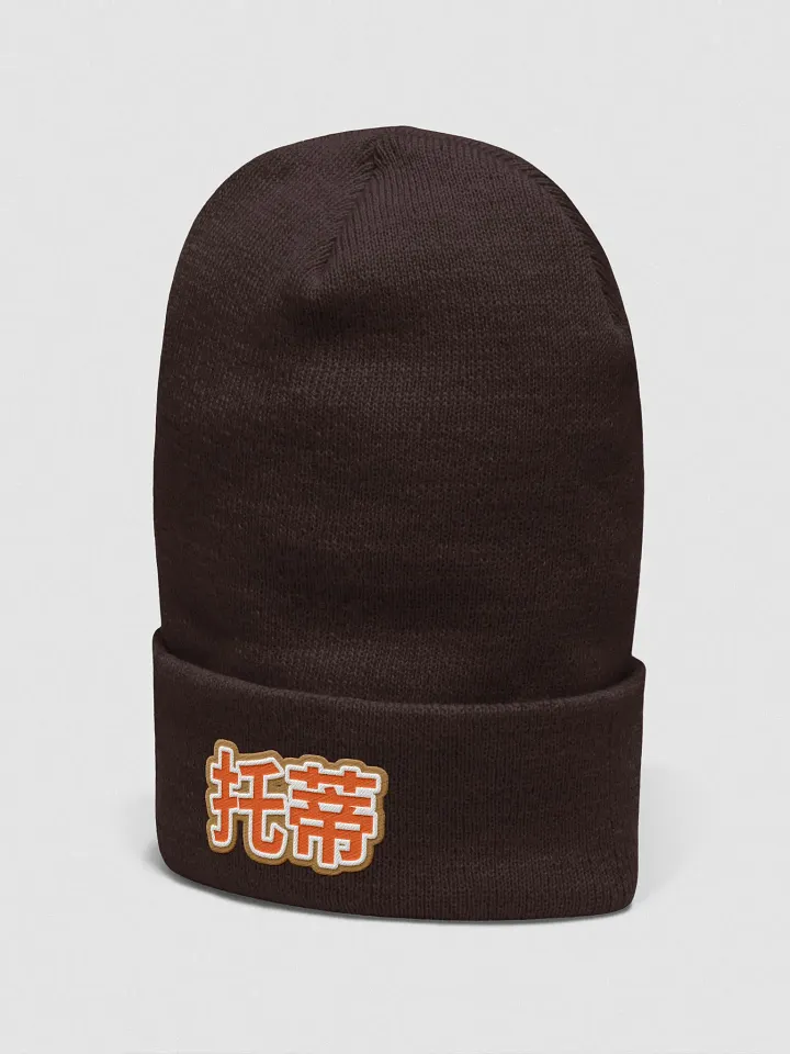 Toti Chinese Beanie product image (7)
