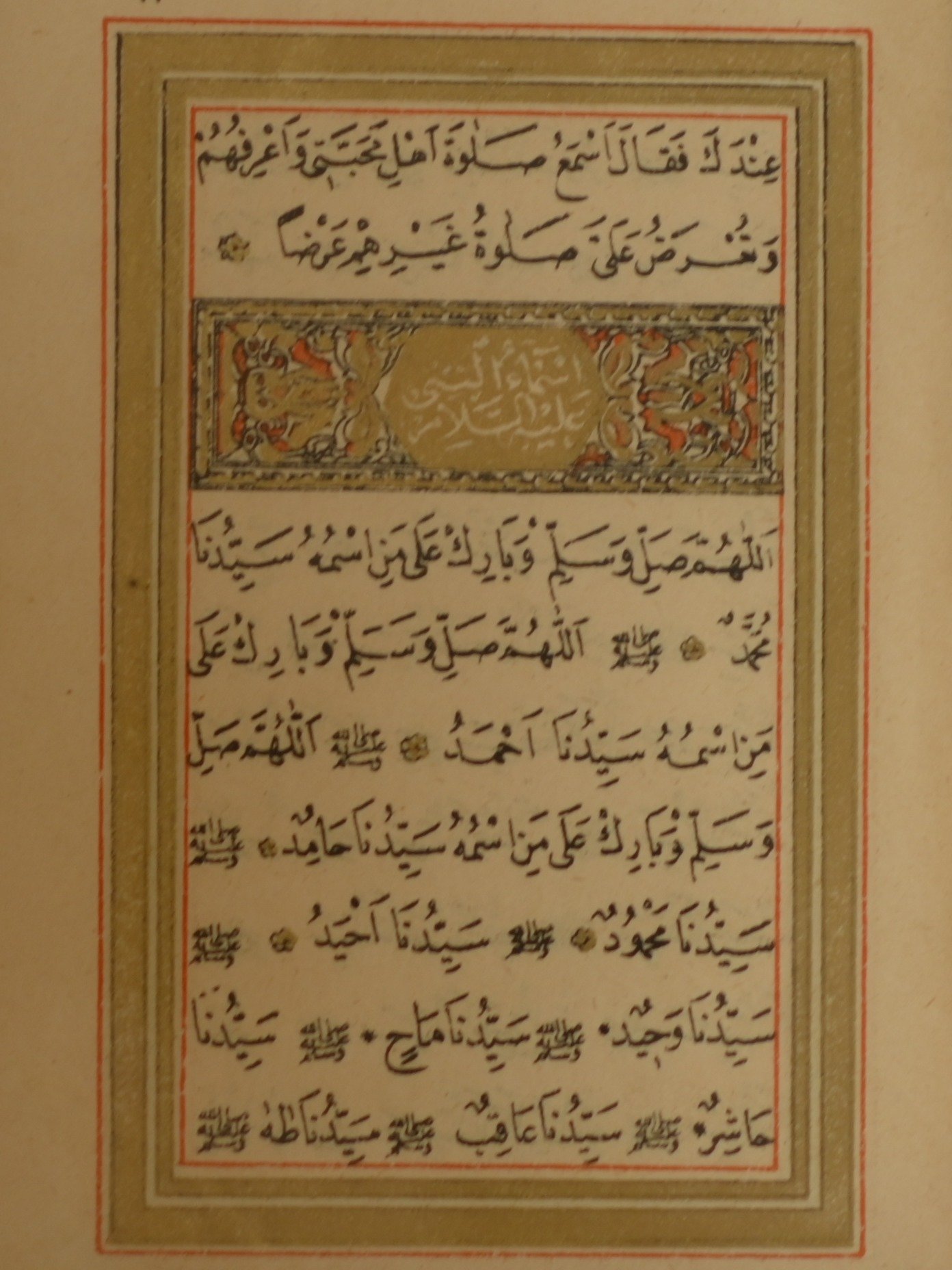 ورقة مذهبة من كتاب دلائل الخيرات طباعة 1908 product image (2)