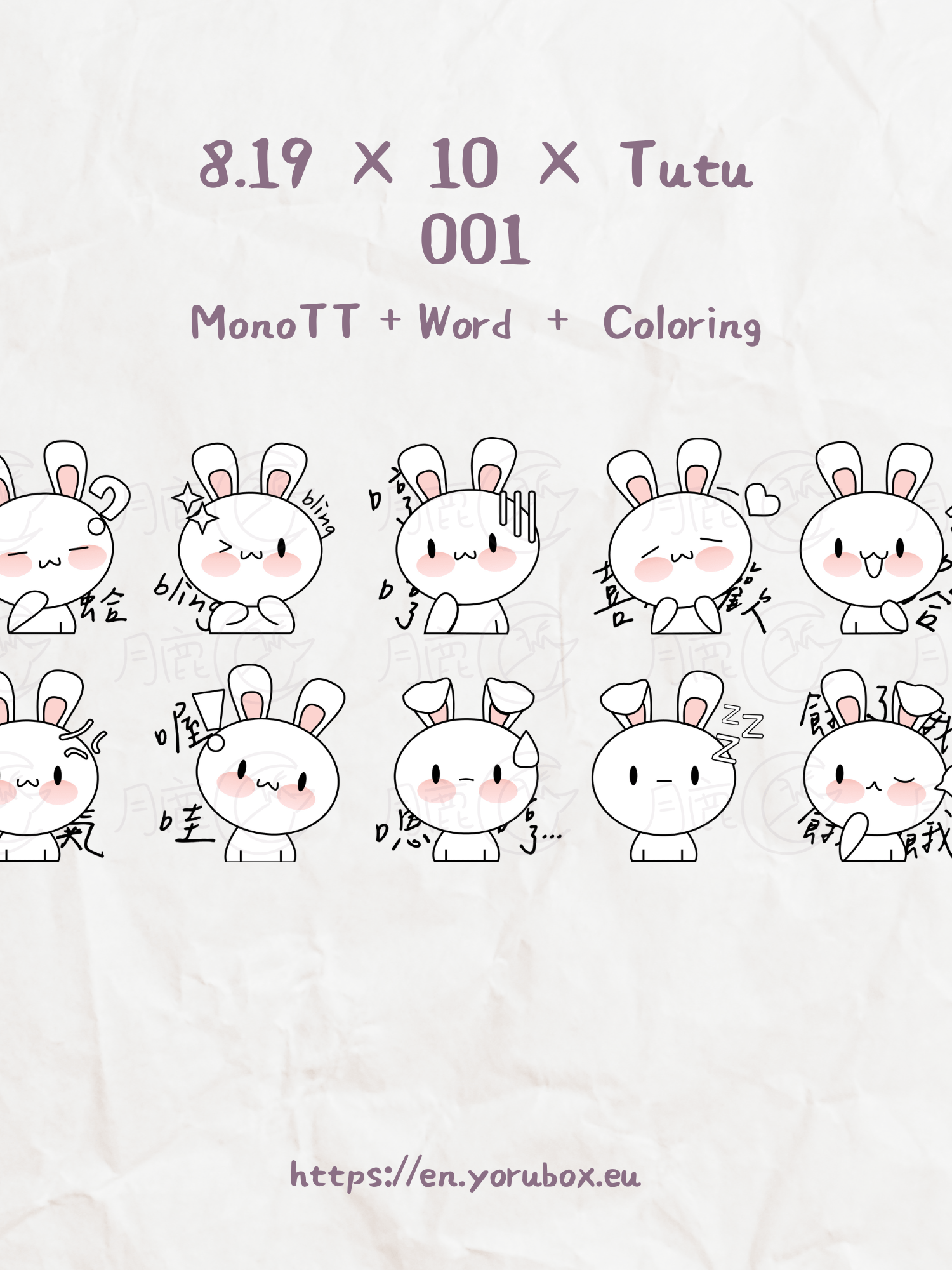 Sticker | 8.19 × 10 × Tutu | 001 product image (2)