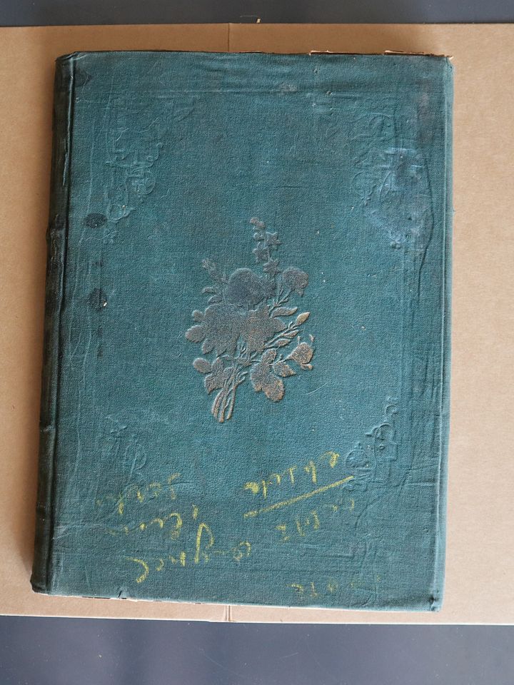 طبعة مبكرة من كتاب عين العلم منتصف القرن التاسع عشر product image (2)
