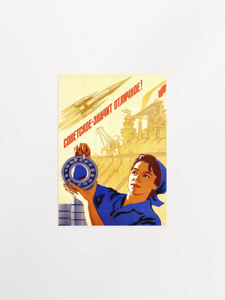 Soviet means excellent!, USSR 1960s — Soviet vintage space art poster, soviet poster, propaganda poster, soviet retro space, space wall art product image (3)