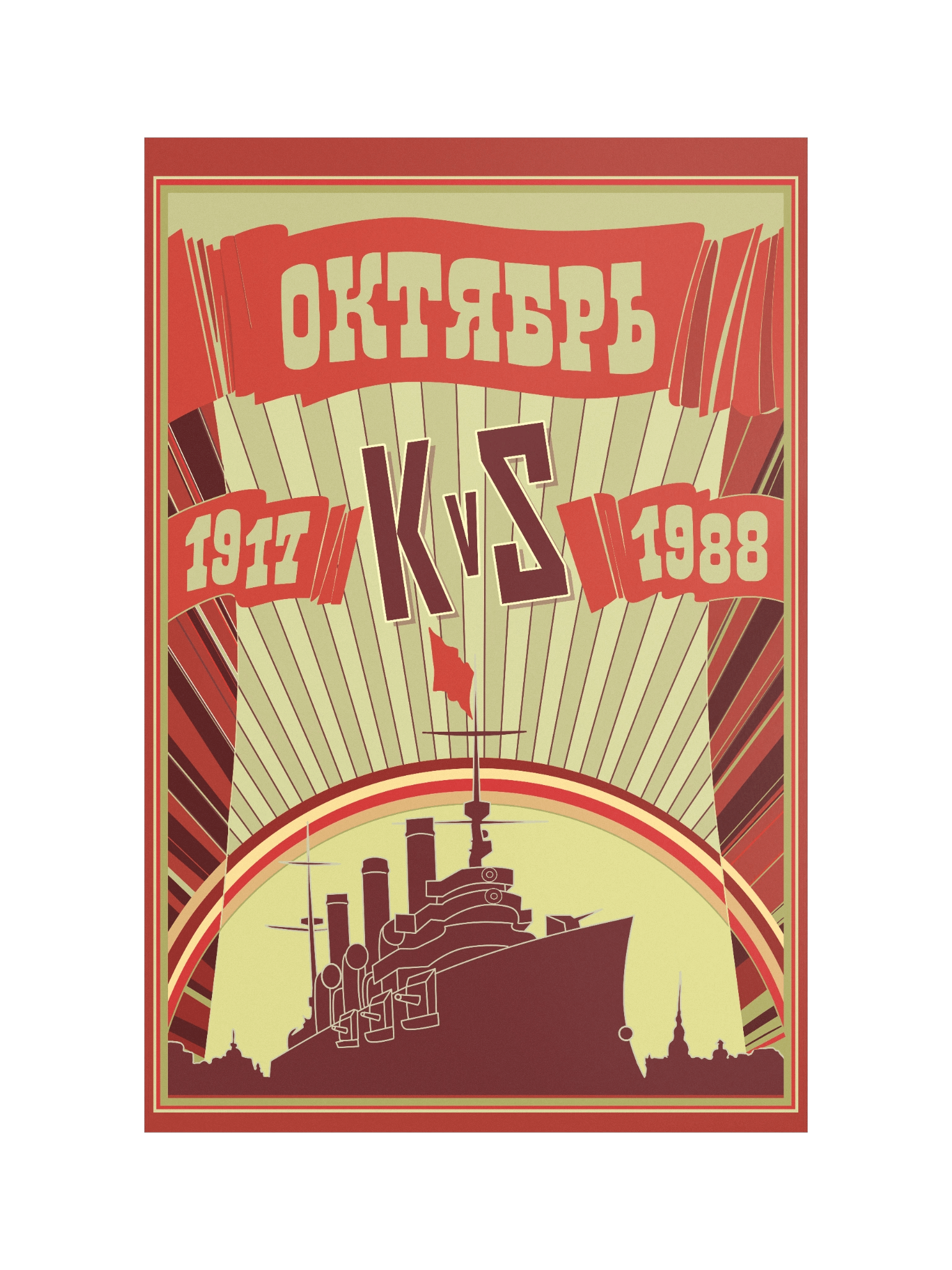 KvS Poster (Standard Edition) product image (1)