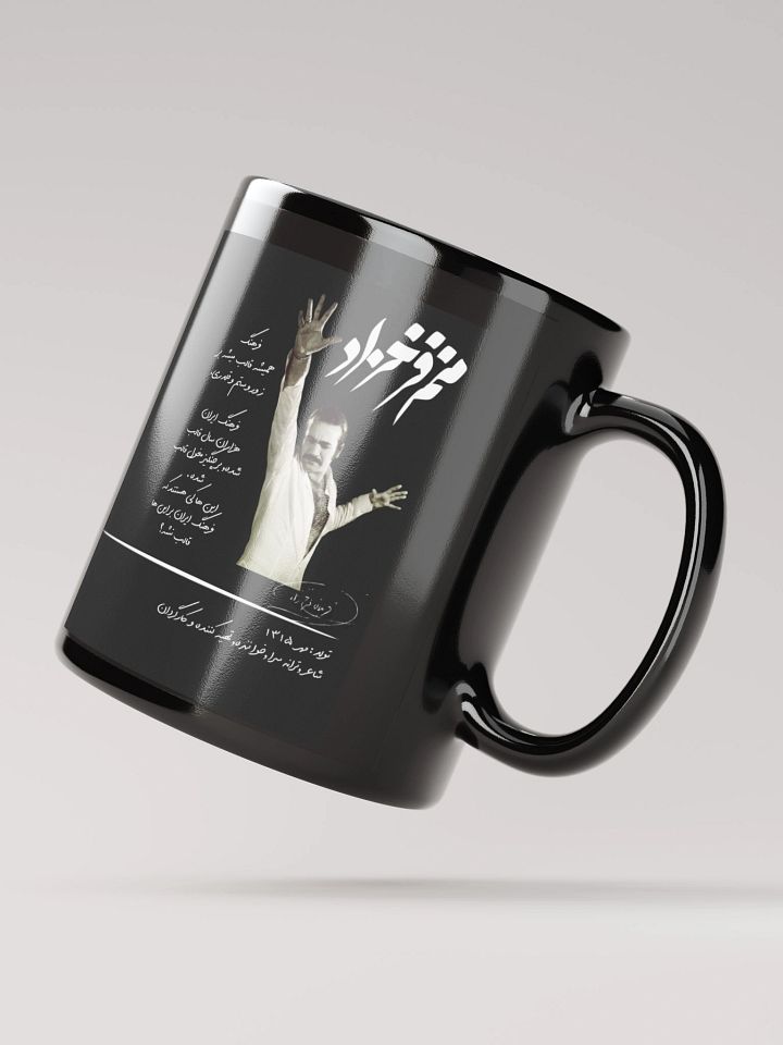 Voices of Freedom - Manam Faroukhzad- Mug product image (2)