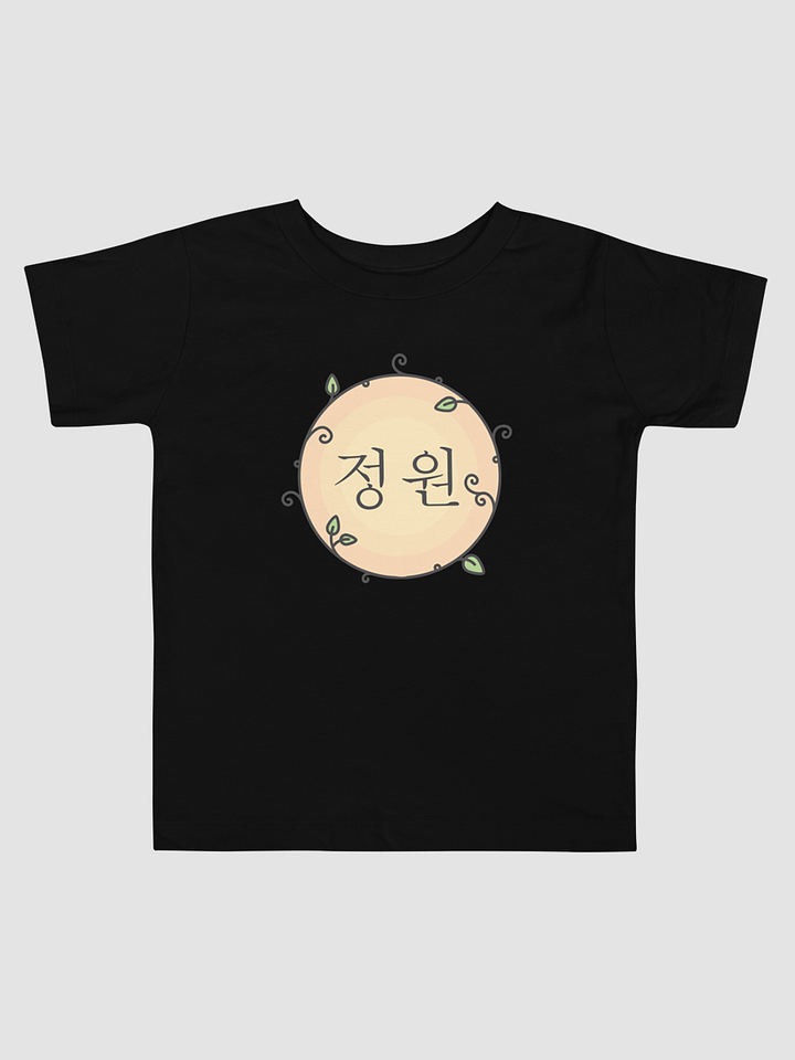 [theGardensStore] Toddler Staple Tee - Bella + Canvas 3001T product image (1)