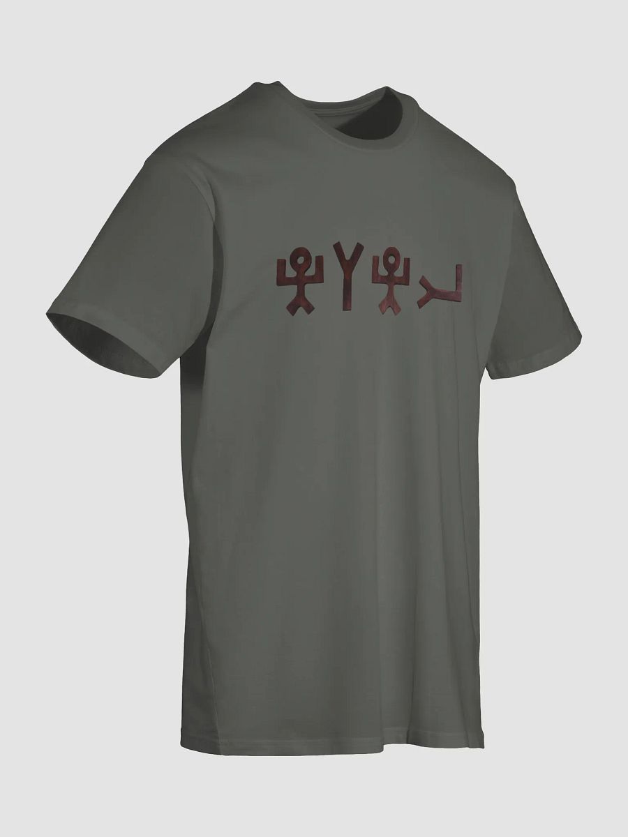 Yahweh (T-shirt) product image (7)
