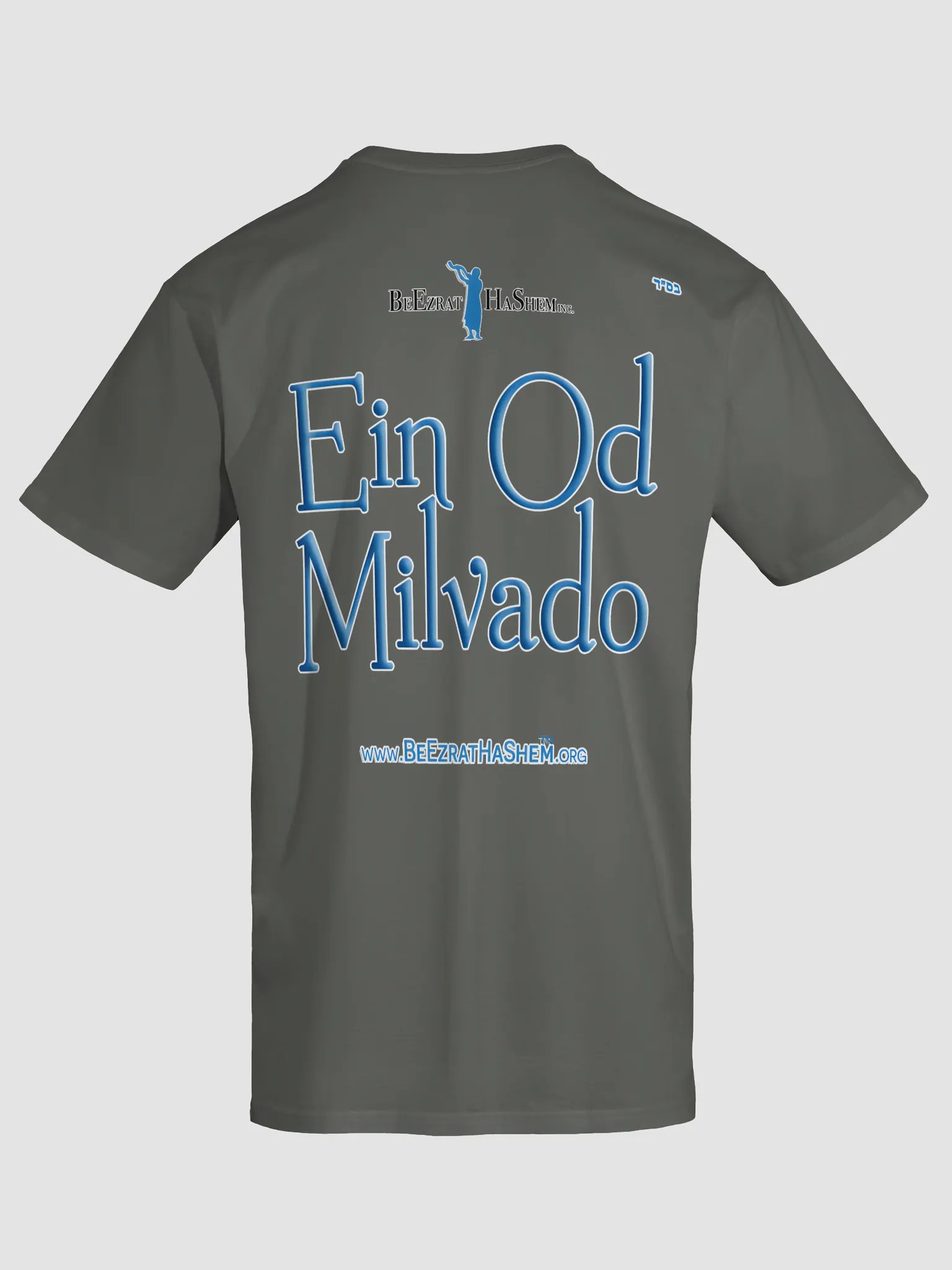 Ein Od Milvado TShirt product image (20)